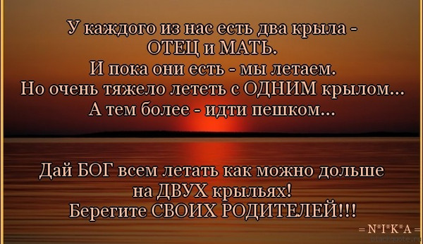 Родители живите вечно картинки