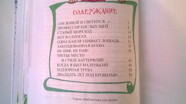 Третья место в стиле баттерфляй. Сколько страниц в рассказе 3 место Баттерфляй. Сколько страниц в книжке 1 капля убивает лошадь. Тест 4 третье место в стиле Баттерфляй план. Составить по литературе 3 вопроса по тексту 3 место в стиле Баттерфляй.