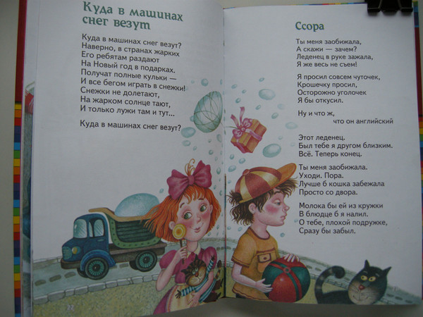 Стихи токмаковой для детей дошкольного. Стихи Ирины Токмаковой для 2 класса.