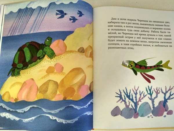 Путь черепахи книга. Книги о черепахах для детей. Книги про черепах для детей. Книжка про черепаху черри. Азбука острова.