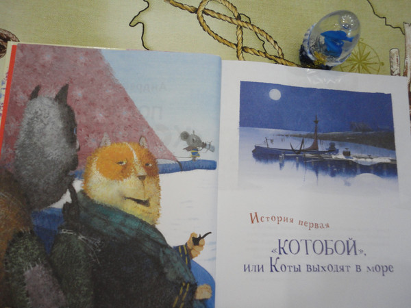 Котобой. Андрей Усачев вперед Котобой. Игорь Олейников иллюстрации Котобой. Полный Котобой Олейников. Воздушный Котобой.