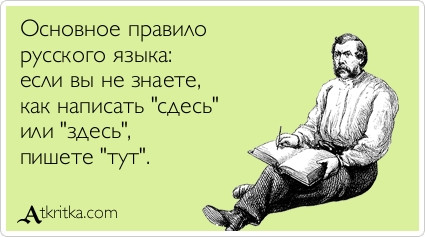 ÐšÐÑÑÐ¸Ð½ÐºÐ¸ Ð¿Ð¾ ÐÐÐ¿ÑÐ¾ÑÑƒ ÐšÐÐº Ð¿ÑÐÐ²Ð¸ÐÑŒÐ½Ð¾, ÂÐÐ´ÐÑÑŒÂ Ð¸ÐÐ¸ ÑÐ´ÐÑÑŒ?