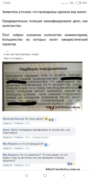 Обман пассажиров и секс в вагоне. История экс-проводницы харьковского поезда, - ФОТО