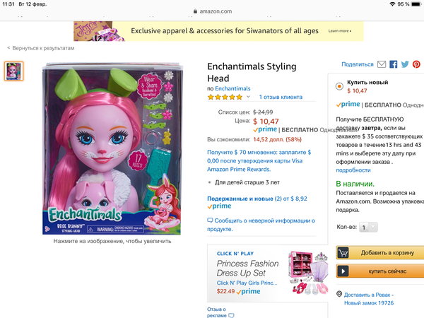 enchantimals styling head