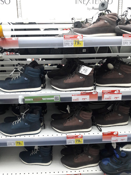 Цены на обувь в Ашане, - 20480515 - Кашалот