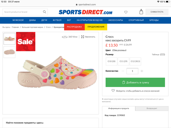 sports direct crocs sale