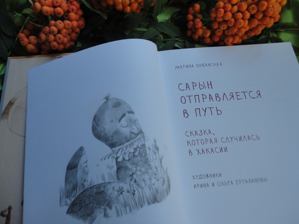 Сарын видит не то что есть. Смотреть фото Сарын видит не то что есть. Смотреть картинку Сарын видит не то что есть. Картинка про Сарын видит не то что есть. Фото Сарын видит не то что есть